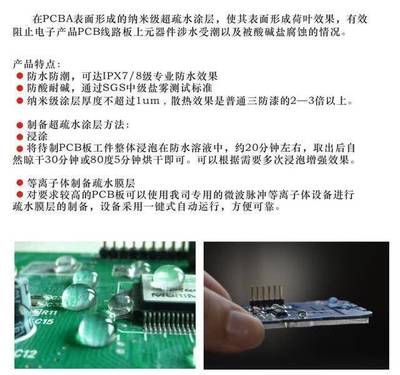 納米防水技術(shù)后起之秀，佛山思博睿閃耀2018北京電博會(huì)